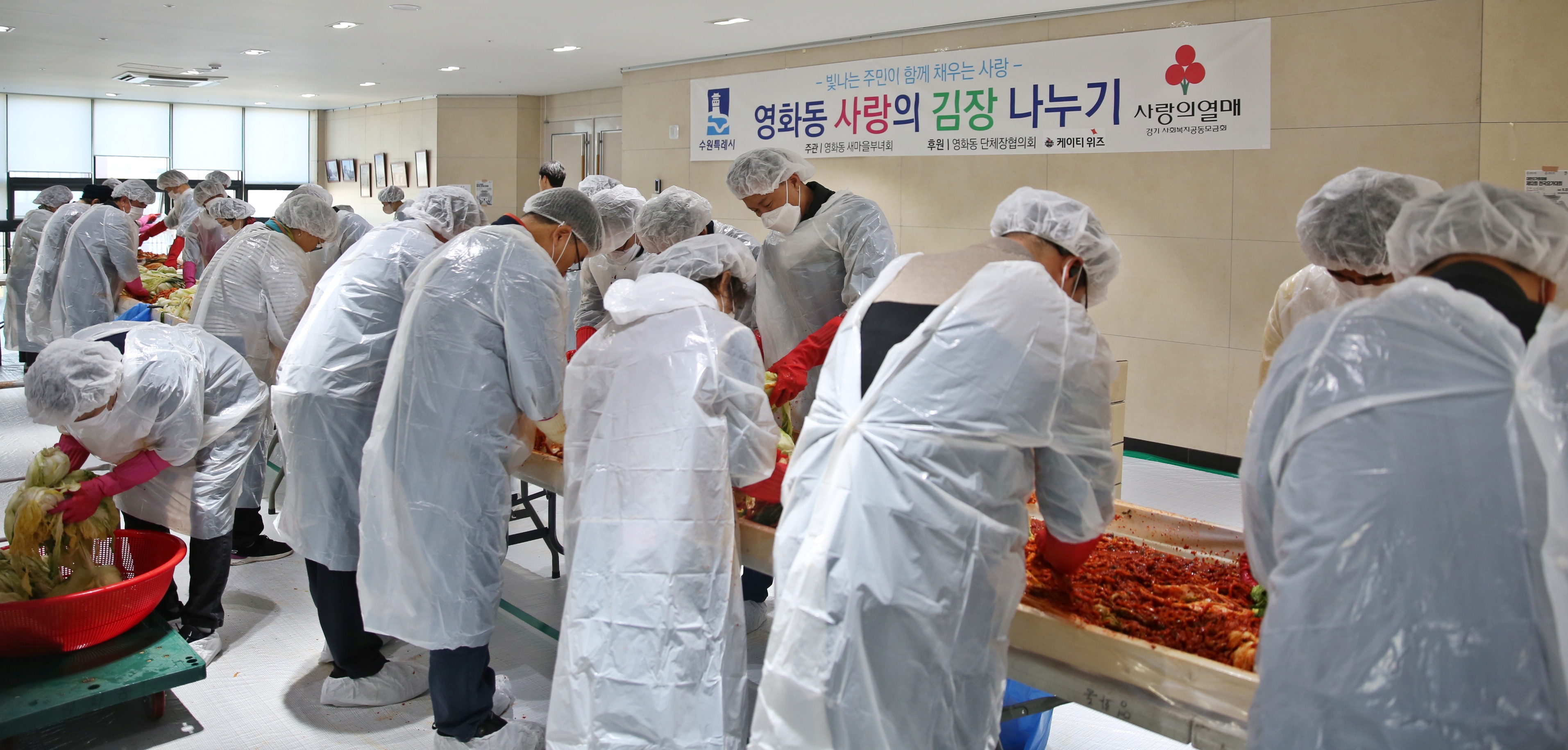 영화동 사랑의 김장 나눔 행사1번 사진